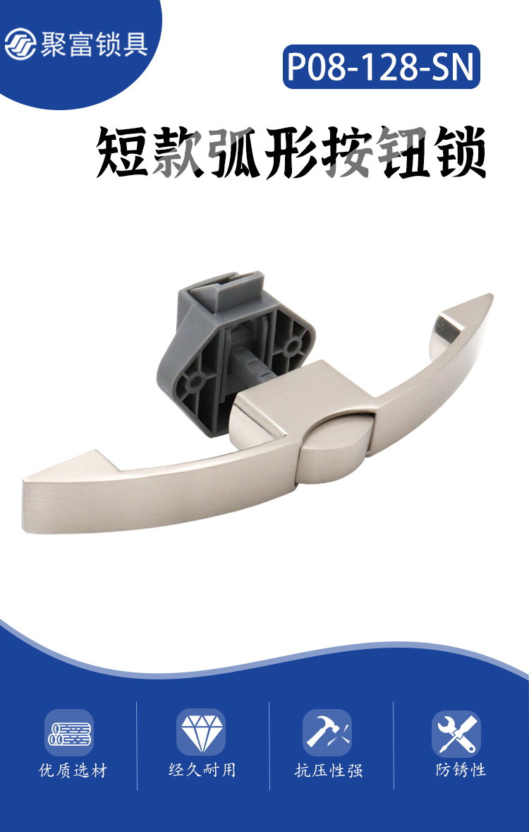 锌合金按钮锁无钥匙橱柜门锁大型厢式车手柄家具锁房车配件